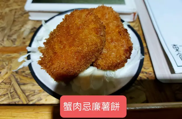 蟹肉忌廉薯餅