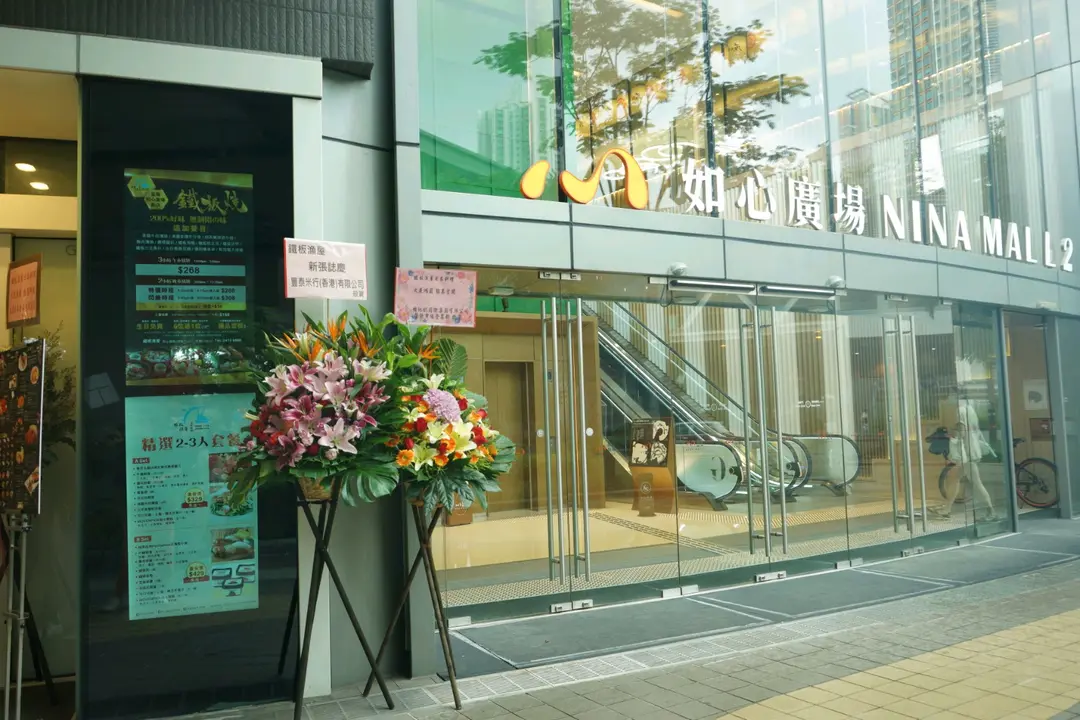 ISARI KIYA Japanese Dining (NINA MALL 2)