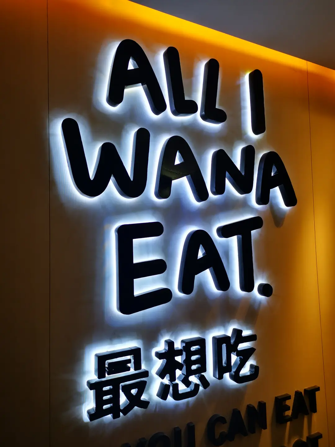 最想吃