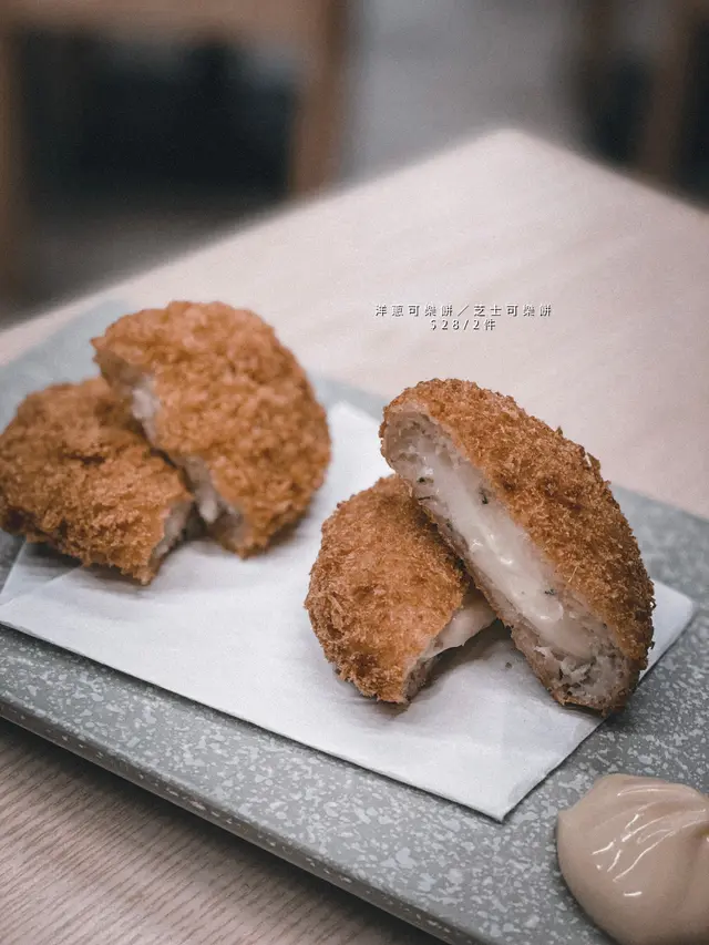 洋蔥可樂餅/芝士可樂餅