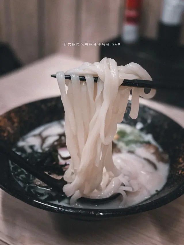 日式豚肉叉燒豚骨湯烏冬