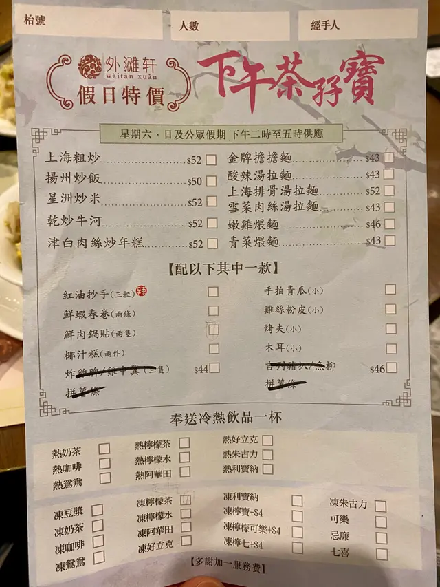 假日下午茶孖寶