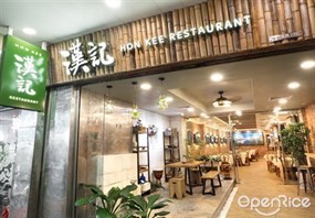 Hon Kee Restaurant