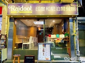 Rajdoot Indian & Nepalese Restaurant