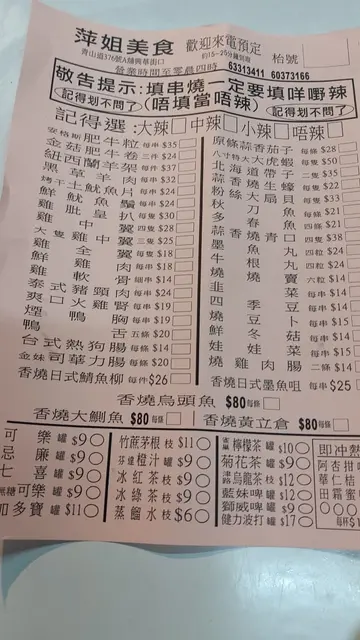 最新餐牌