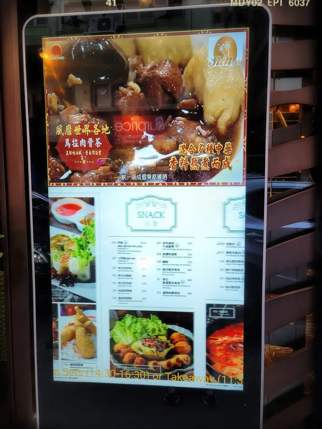 門外之大型電子餐牌