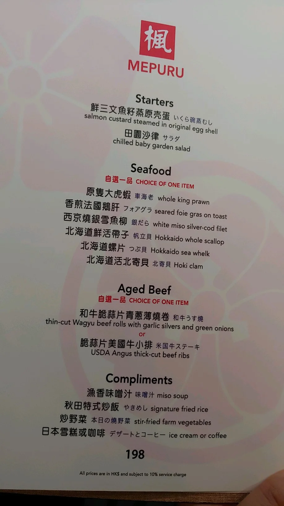 Akita Teppanyaki, Sashimi's Menu - Japanese Teppanyaki in Tsim Sha Tsui