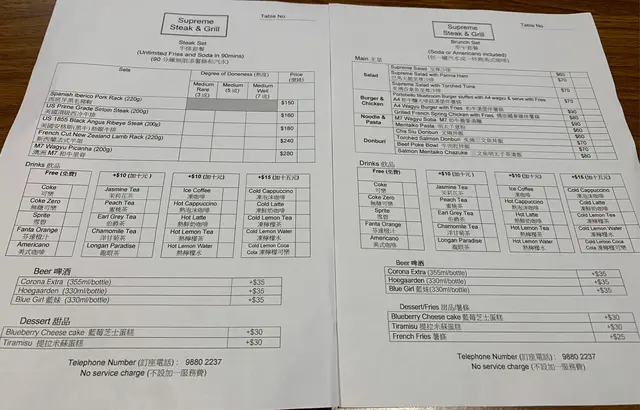 部份任添飲品及薯條