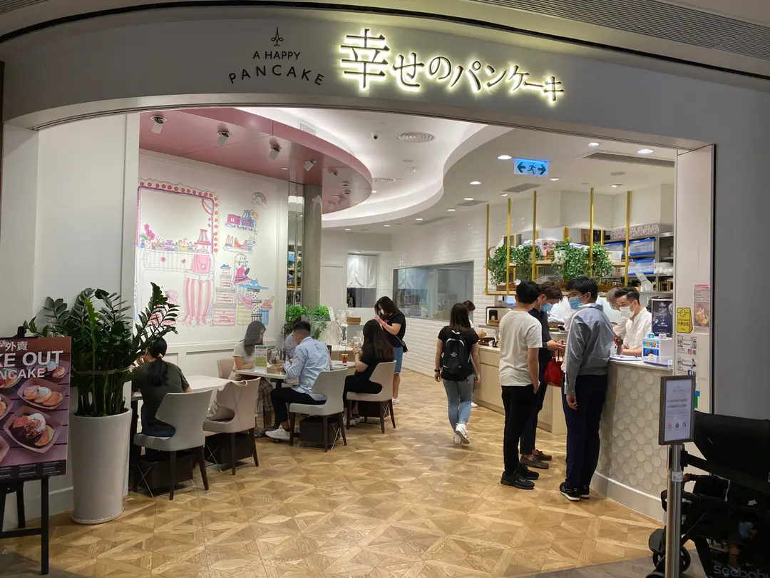 幸福班戟 (K11 Musea)