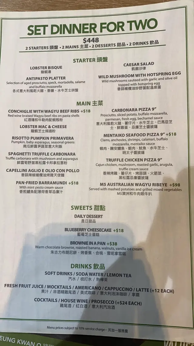 晚市二人餐餐牌