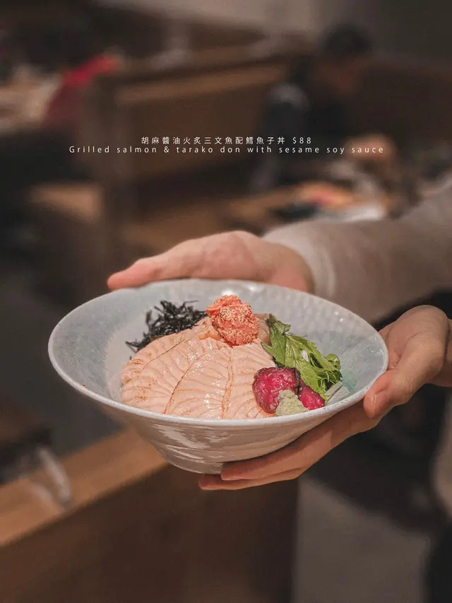 胡麻醬油火炙三文魚配鱈魚子丼