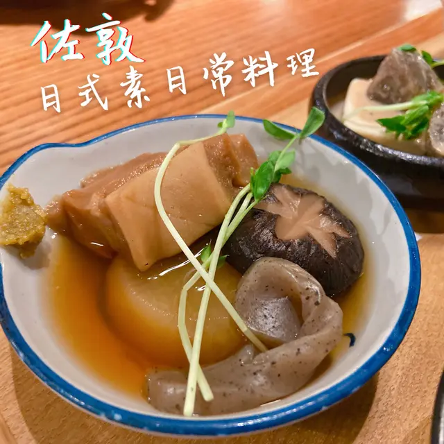蘿蔔冬菇關東煮