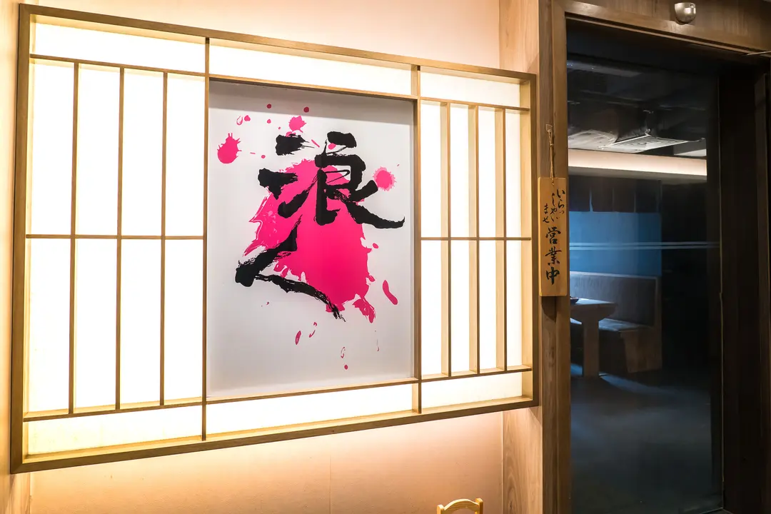 Ronin Japanese Cuisine