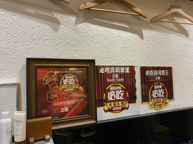 兩屆必食壽司王