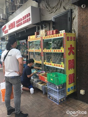 石仔號大閘蟹專門店