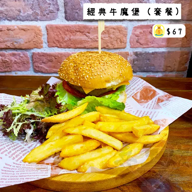 經典牛魔堡 (套餐)