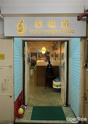 泰味道