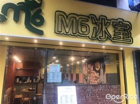 M6冰室