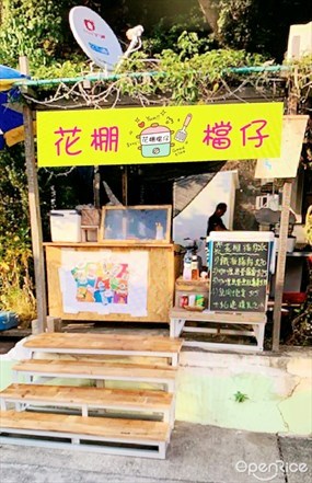 Fa Pang Delight