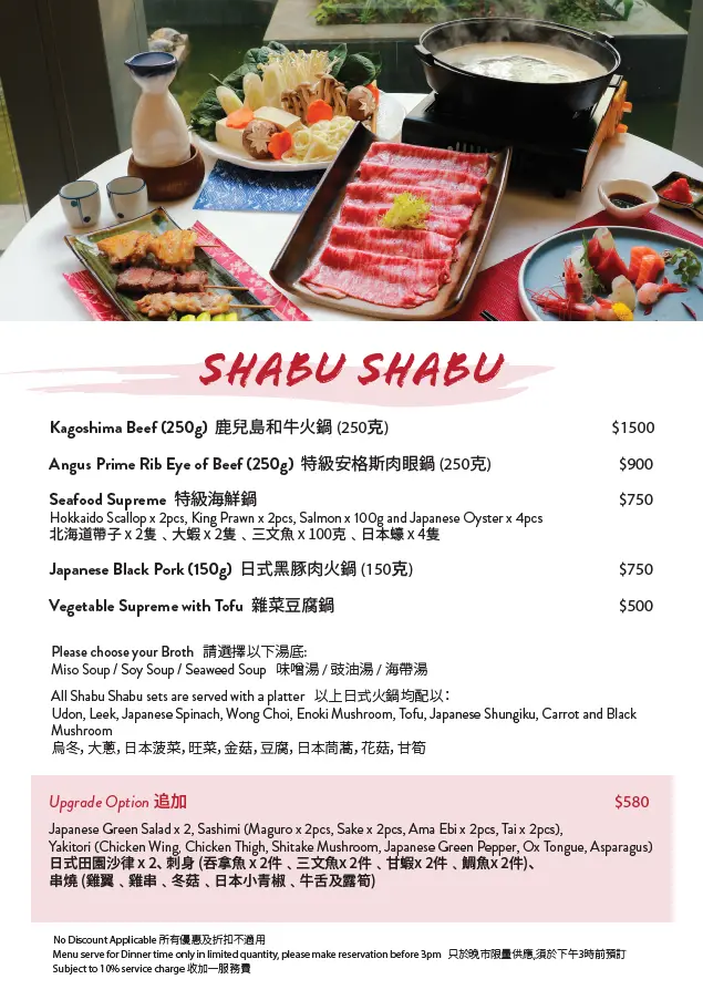 The Shabu Shabu is back at Umami! Come to (re) discover this traditional Japanese hotpot made of thinly sliced meat / seafood / and vegetables boiled in water at dinner time.