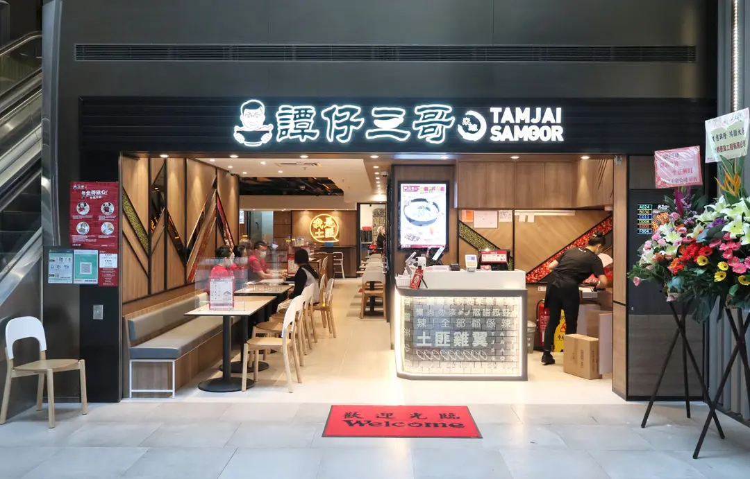 TamJai SamGor (338 Apartment)