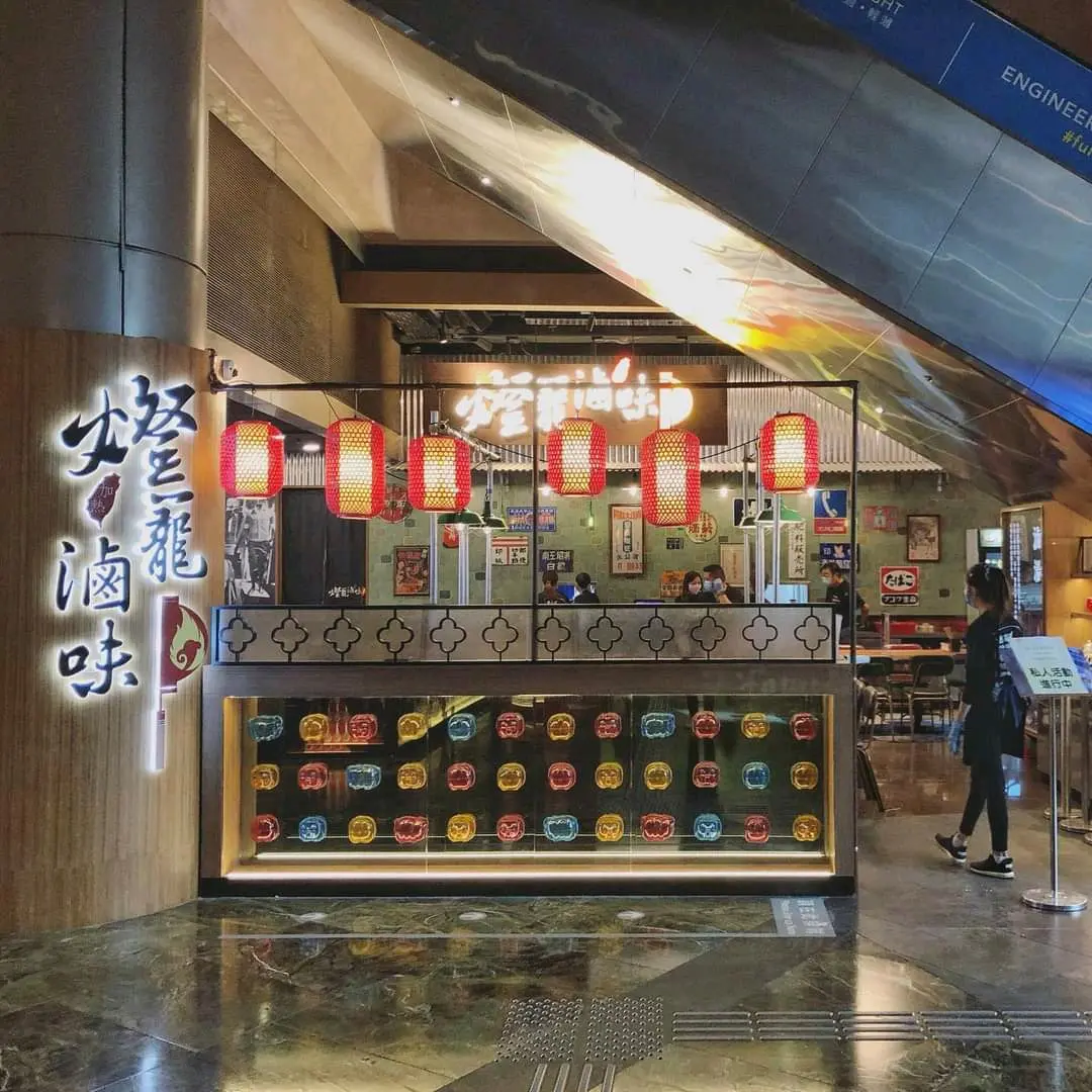 燈籠滷味 (朗豪坊)