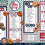 Full menu