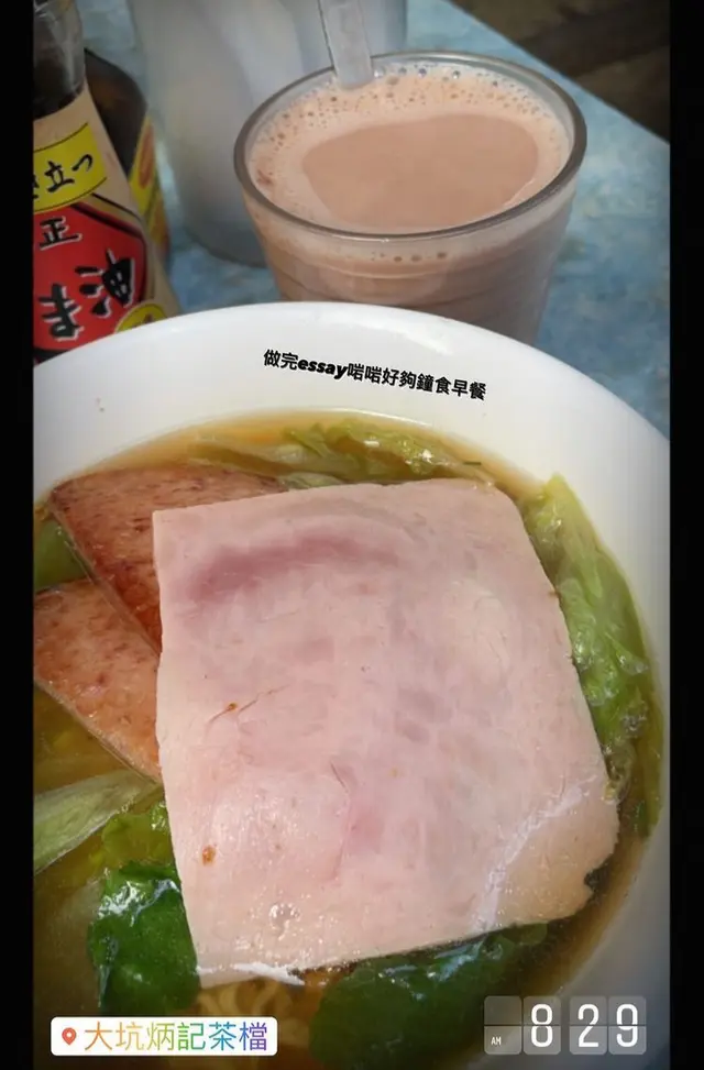 餐肉火腿麵