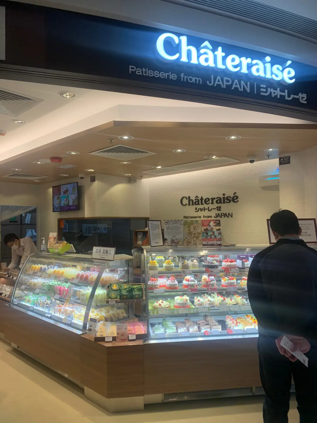 Châteraisé (黃大仙中心南館)