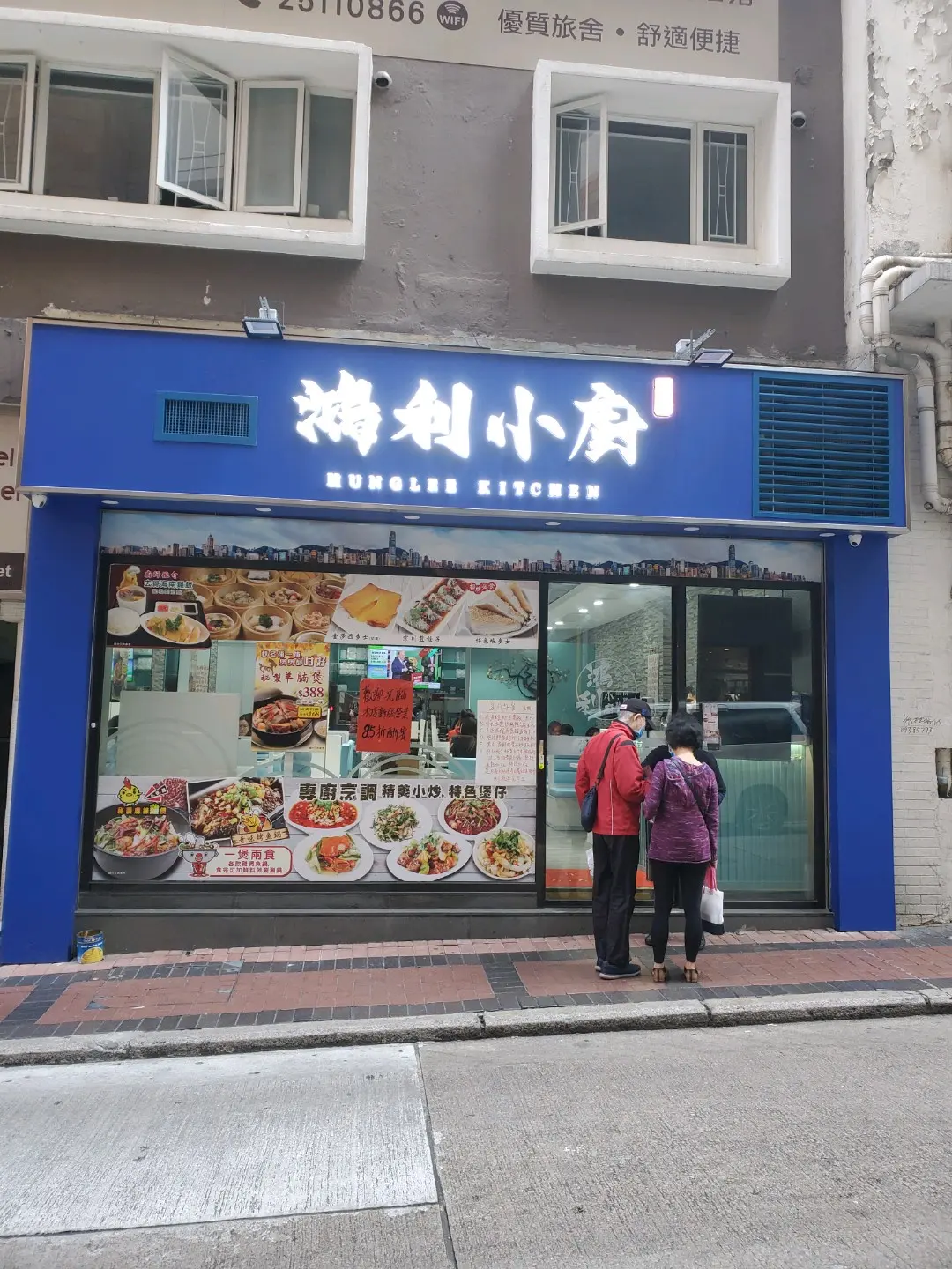 鴻利小廚