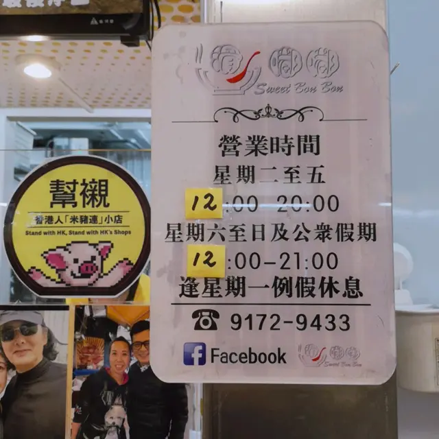 營業時間