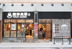 譚仔三哥米線