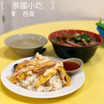 泰式海南雞飯
