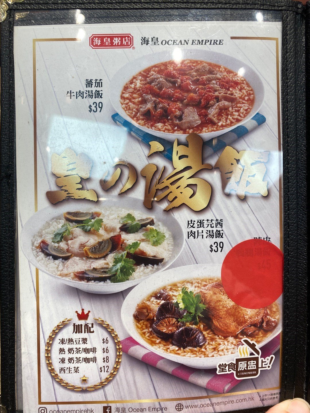 海皇粥店 (莊士敦道) – 香港灣仔的港式粥品 | OpenRice 香港開飯喇