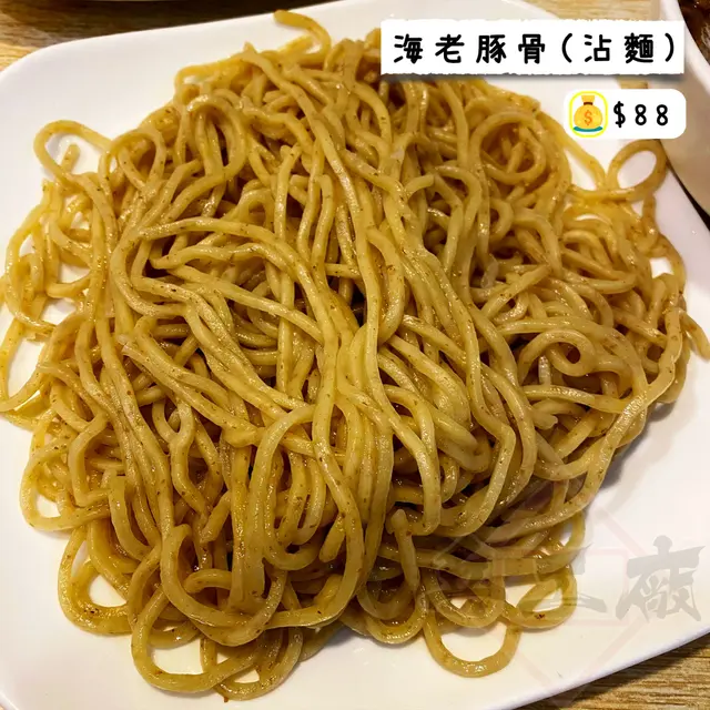 海老豚骨(沾麵)