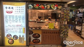 食得棧車仔麵