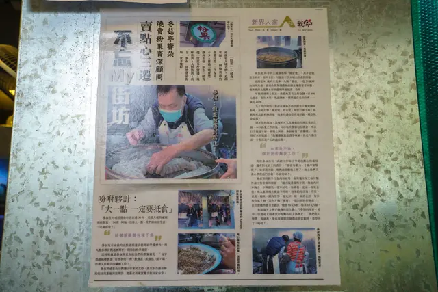 有唔小新聞既報導