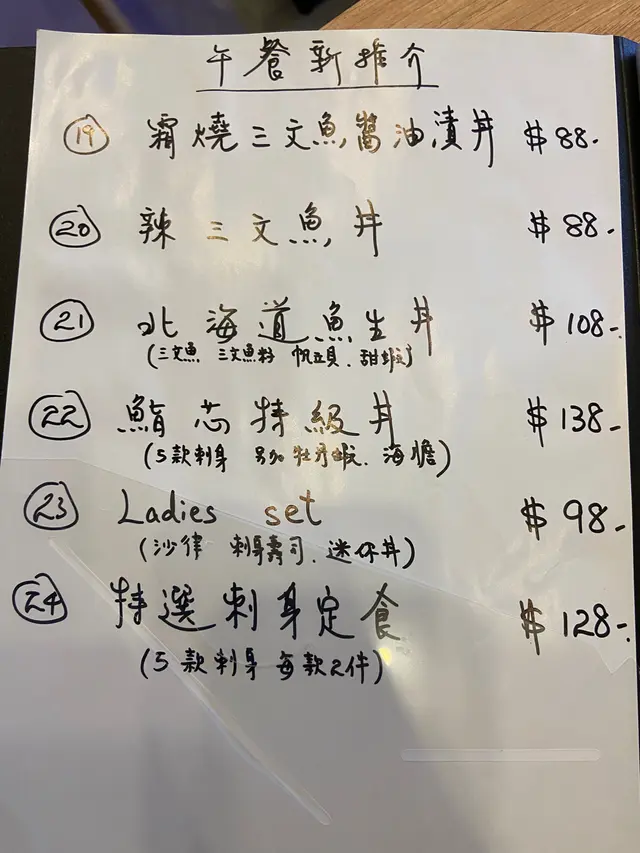 午餐Menu