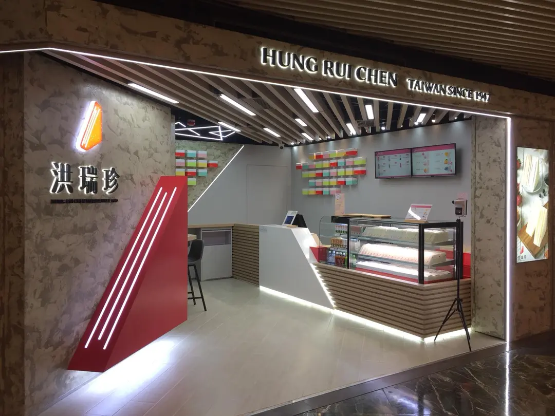 洪瑞珍 (朗豪坊)