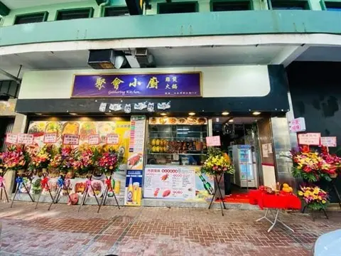 聚會小廚雞煲火鍋