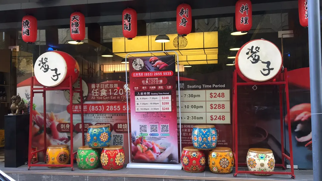 Sauce Japanese Restaurant