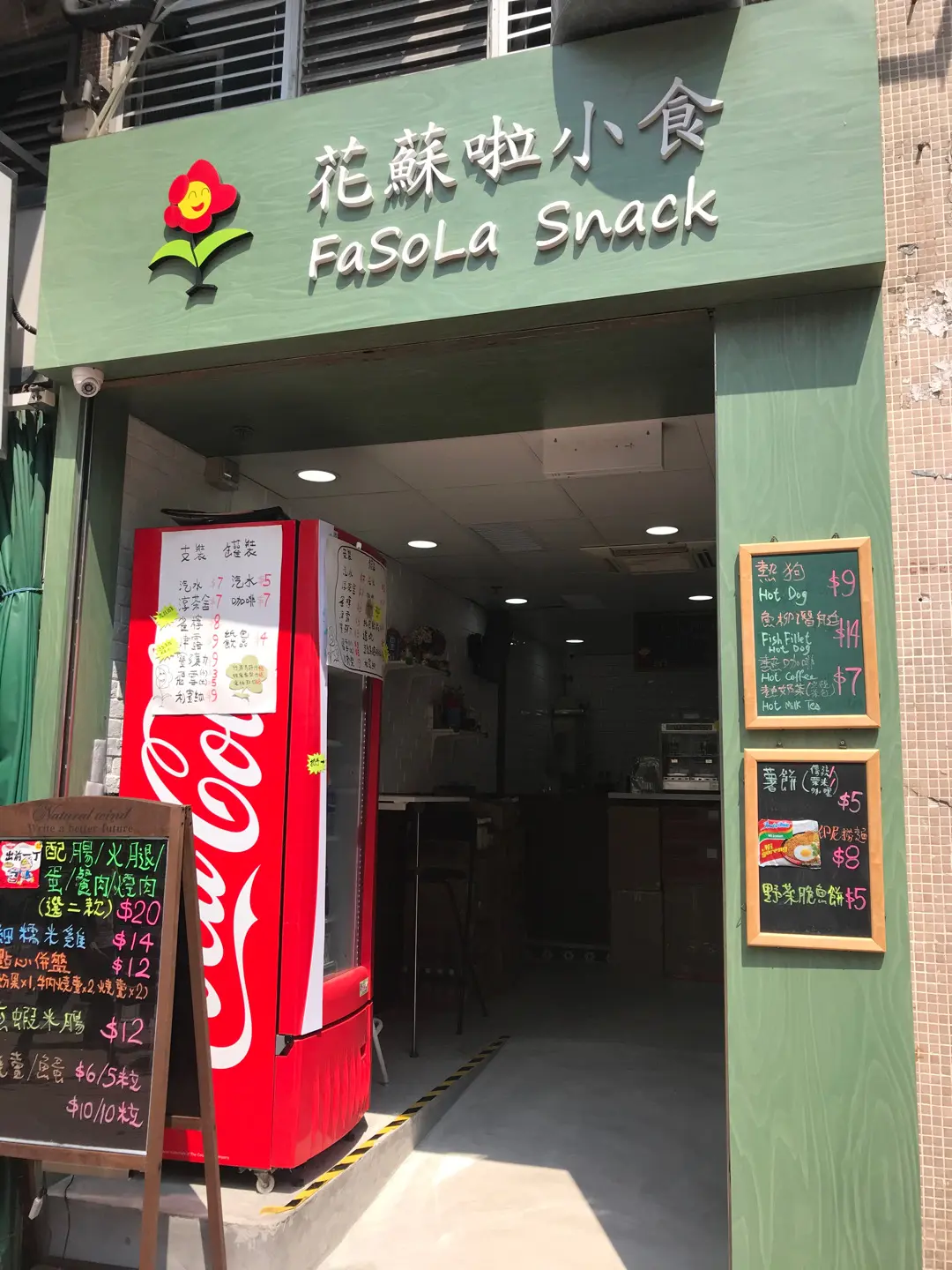 花蘇啦小食