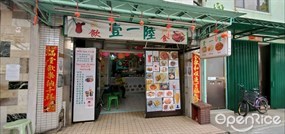 壹一陸冰の城