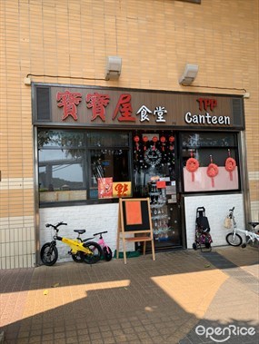 TPP Canteen