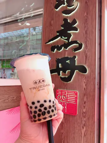 黑糖珍珠厚鮮奶