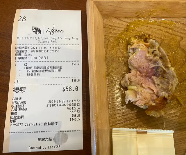 未煮熟的生雞扒