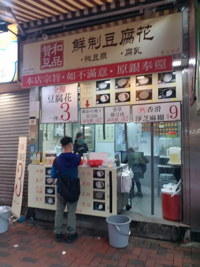 《額外資訊 - 店舖外觀》