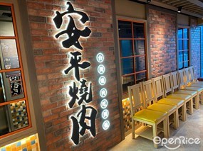 Anping Grill