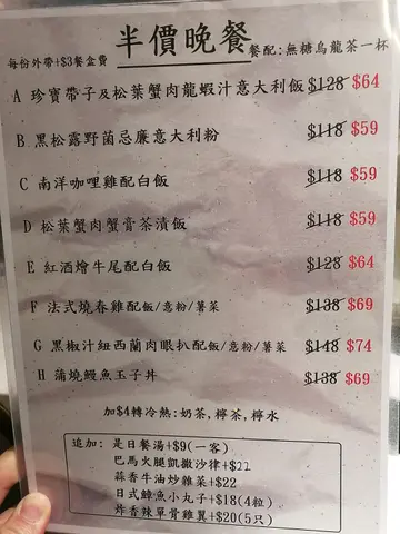 半价晚餐