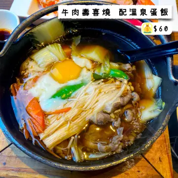 牛肉寿喜烧 配温泉蛋饭